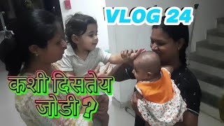 त्रिशीता आणि अद्यंतचा लग्नाचा विचार | Marathi Vlogs | Dev Kumbhar Vlogs