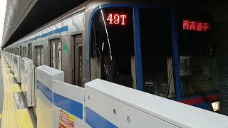 都営6300形　6315編成　49T  各駅停車　西高島平行き　神保町駅発車