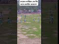 এভাবে পিছনে থেকে এসে ফাউল করাটা কি ঠিক হলো football footballshorts youtubevideo ytshorts