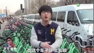 给“共享单车”上私锁的人终于被干了！大快人心！