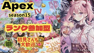 【＃Apex 】女性配信ポポリン　少しやる！ランク参加型やるよー！初見さん、常連さん大歓迎【ps4】