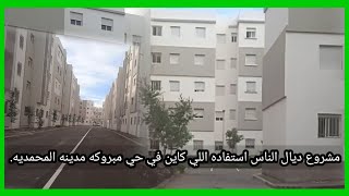 موبلات حي مبروكه اخيرا داروا القرعه نهار الجمعه وغيده التسليم من هنا ثلاثه ايام او اربع ايام.