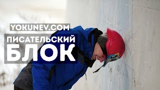 Писательский блок: почему появляется и как убрать творческий блок?