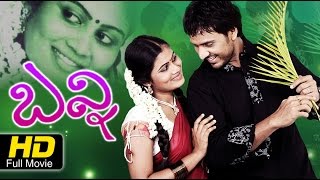 Banni ಬನ್ನಿ Kannada #Romantic Movie Full HD | Akul Balaji, Soumya Revadi | New Upload 2016