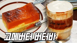 더현대 신촌에서 팝업 진행한 프랑스산 고메버터만으로 만든 홍대 버터바 맛집┃Korea dessert cafe┃butter bar