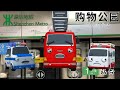 tayo the brave cars are in shenzhen metro line 1 shopping park station 深圳地铁1号线购物公园站