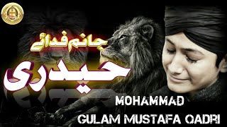 Jaanam Fida-e-Haideri | Sadiq hussain   Muazzam ali mirza
