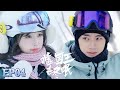 【MULTI SUB】EP04 林一×虞书欣🏂 萌妹漫画家爱上滑雪大佬【嘘，国王在冬眠 Ski into Love】#林一 #虞书欣