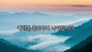 +물가운데+성결+