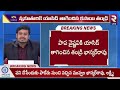 ఒంగోలు లో దా*రు*ణం nine month old ba*by in ongole rtv live