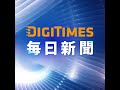 【digitimes每日新聞】中國晶圓代工降價壓力蔓延 ic設計盼台系供應商繼續跟進降價 中系晶圓代工跳樓大減價 台ic設計業者低調轉單