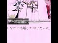 ルカス先生の結婚観 悪魔執事と黒い猫 あくねこ ばずれ