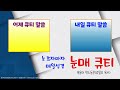 눈매 큐티 19 2024년 12월 30일 월 시편 118 1~13 매일성경큐티