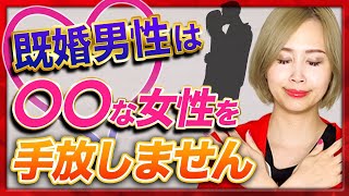 【男性心理】心から手放したくないと思う女性の特徴✨！コレが出来れば成就確定！？