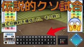 【パワプロ2018】戦力外から這い上がれ!下剋上物語♯49【4年目vsロッテ＆西武戦】