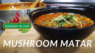 Mushroom Matar Recipe | मशरूम मटर रेसिपी | Easy Mushroom Matar | Mushroom Matar At Home Recipe