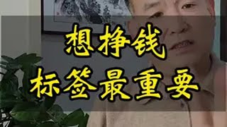 你会打标签吗新人如何做抖音 抖音运营小技巧 抖音基础知识分享 干货分享 短视频创业