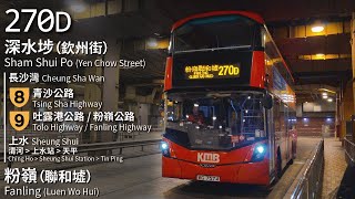 【華鳥風月】KMB 九巴270D線(深水埗 (欽州街) Sham Shui Po (Yen Chow Street) → 粉嶺 (聯和墟) Fanling (Luen Wo Hui))｜[#459]