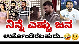 darshan ನೋಡಿ ನಿನ್ನೆ ಎಷ್ಟು ಜನ ಉರ್ಕೊಂಡ್ ಇರಬಹುದು🤣 | darshan fans | dboss | fire suri |