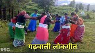 पहाड़ी मुलक || गढ़वाली लोकगीत || uttarakhand garhwali lokgeet status song