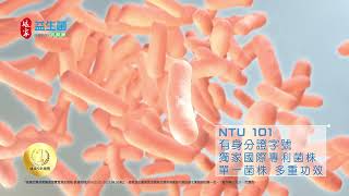 NTU 101|台大潘子明名譽教授推薦| 娘家益生菌