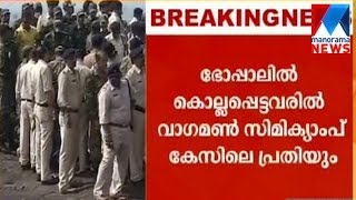 Accused in Vagamon SIMI camp case included in Bhopal encounter and killed | Manorama News