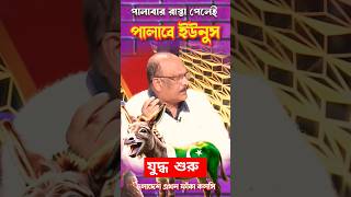 যুদ্ধ শুরু | exclusive | news | unused Suchitra day interview #exclusive #suchitra #bts #bangla