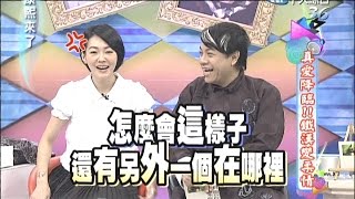 2014.08.27康熙來了　真愛降臨！！鐵漢變柔情 《上》