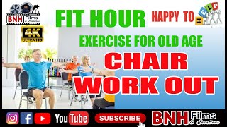 CHAIR WORKOUT | EXERCISE FOR OLD AGE | FIT HOUR| BNH FILMS