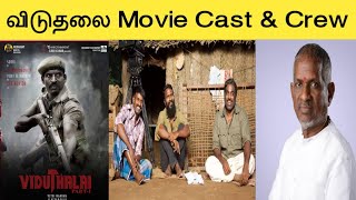 Viduthalai Movie Cast & Crew | Thirai Tamil