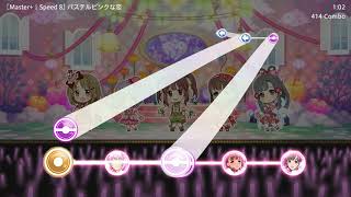 [Starlight Stage Simulator] パステルピンクな恋 (Master+)