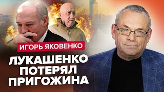 🔥ЯКОВЕНКО: Планы России ПОСЫПАЛИСЬ / Лаврова разоблачили! Слили ПОДРОБНОСТИ тайных переговоров?