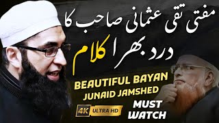 Mufti Taqi Usmani Sb Ka Dardbhara Kalam | Ajeeb Bayan | Janiad Jamshed Bayan