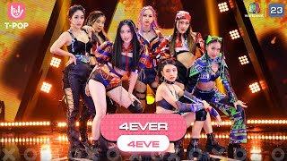 4EVER - 4EVE | EP.01 | T-POP Stage Show SHOW