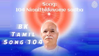 104 Ninaithiduvome Sadha | BK Tamil Songs 1 - Brahma Kumaris