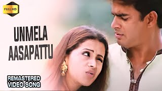 Unmela Aasapattu Offical 4K HD Video Song | Vaazhthugal | #Madhavan #Bhavana | YuvanShankarRaja #u1