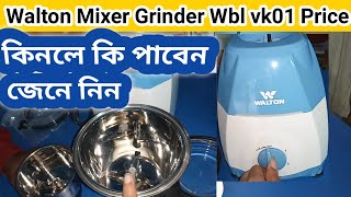 Walton mixer grinder review and price // Walton mixer grinder wbl vk01 price