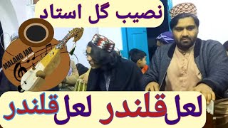 Naseeb Gul HD New Qawali 2023 || Lal Qalandar Lal || Satar Shah Bacha || Malang Jan Landi Arbab