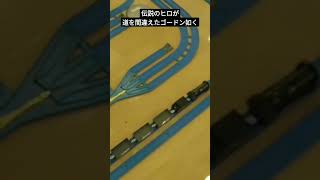 伝説のヒロが道(線路)を間違えた！　そしてジェームスがゴードンに言い放った、あの名言を言う某来場者［#Shorts］（きかんしゃトーマス　ソドー島　プラレール　展示会プラフェス）