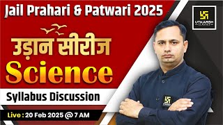 General Science Syllabus Discussion For Jail Prahari \u0026 Patwari Exams 2025 | Bhagirath sir