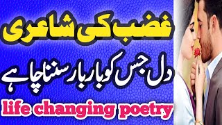 Main Dil Kisi Se Laga Lun Agar ijaazat Ho | best urdu shayari collection | urdu poetry