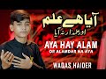 Aya Hai Alam Aur Alamdar Na Aya 2022 -2023 | Waqas Haider