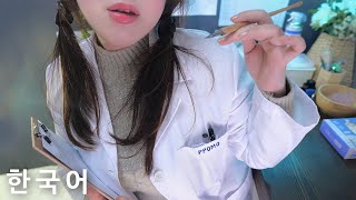 ASMR 돌팔이 눈청소샵😂 (한국어, 상황극, 시각팅글)