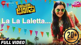 La La Laletta - Mohanlal | Manju Warrier & Indrajith Sukumaran | Prarthana Indrajith | Sajid Yahiya