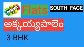 A34 || Akkayyapalem 1300 Sft. 3 BHK South Face Flats for SALE  Vizag ||