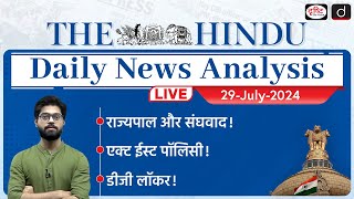 The Hindu Newspaper Analysis | 29 July 2024 | Current Affairs Today | Drishti IAS