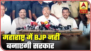 BJP Fails To Prove Majority, Declares 'Won't Form Govt In Maharashtra' | ABP News