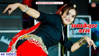 2024 सुपरहिट राजस्थानी डीजे सॉन्ग | Sonam Gujari Song 2024 | Rajasthani DJ Song 2024 #sonamgujari