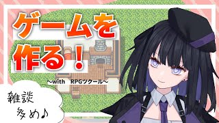 【初見歓迎】まったり雑談ゲーム作り配信【#新人vtuber /真夜中あわせ】