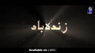 Hafiz Ghulam Mustafa Qadri || Dama Dam Mast Qalandar || Super Hit Manqabat